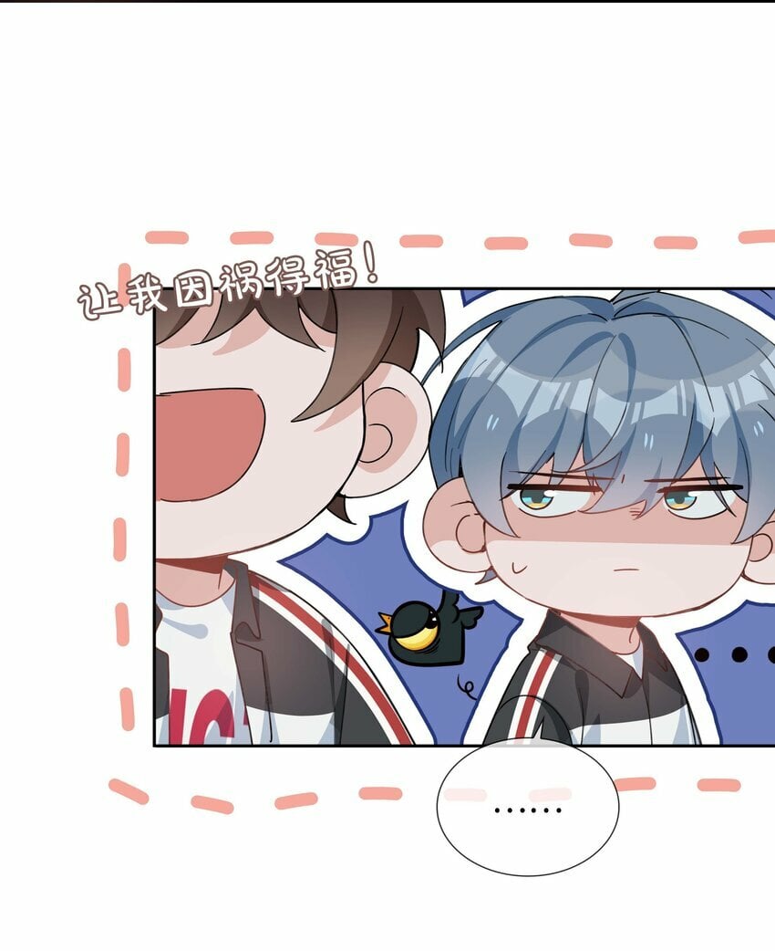 054 你有情敌了哟16