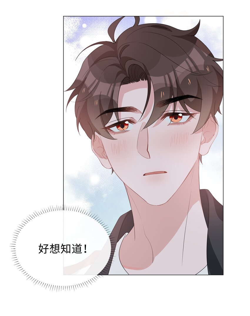 017 心软？心动！18