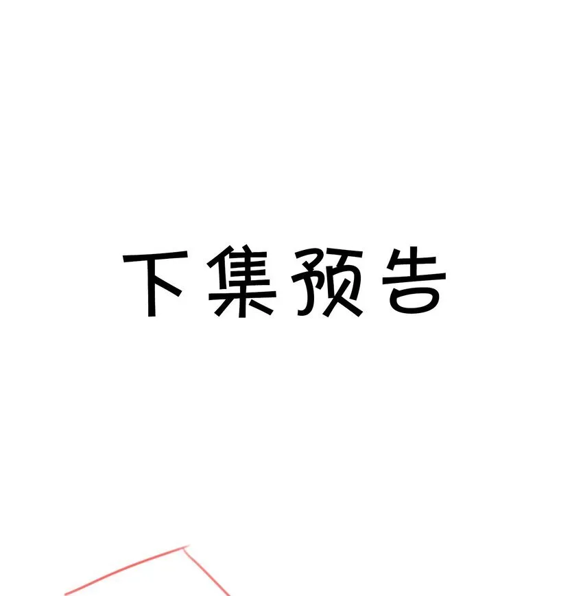 第87话 好甜啊，我还想吃~44