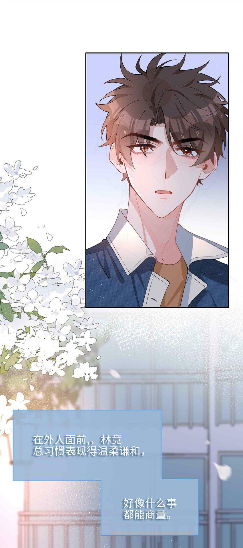 050 我等你19