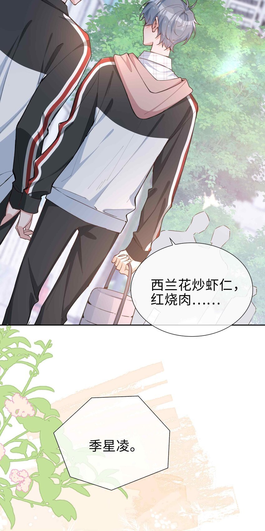 068 因为我喜欢你啊32