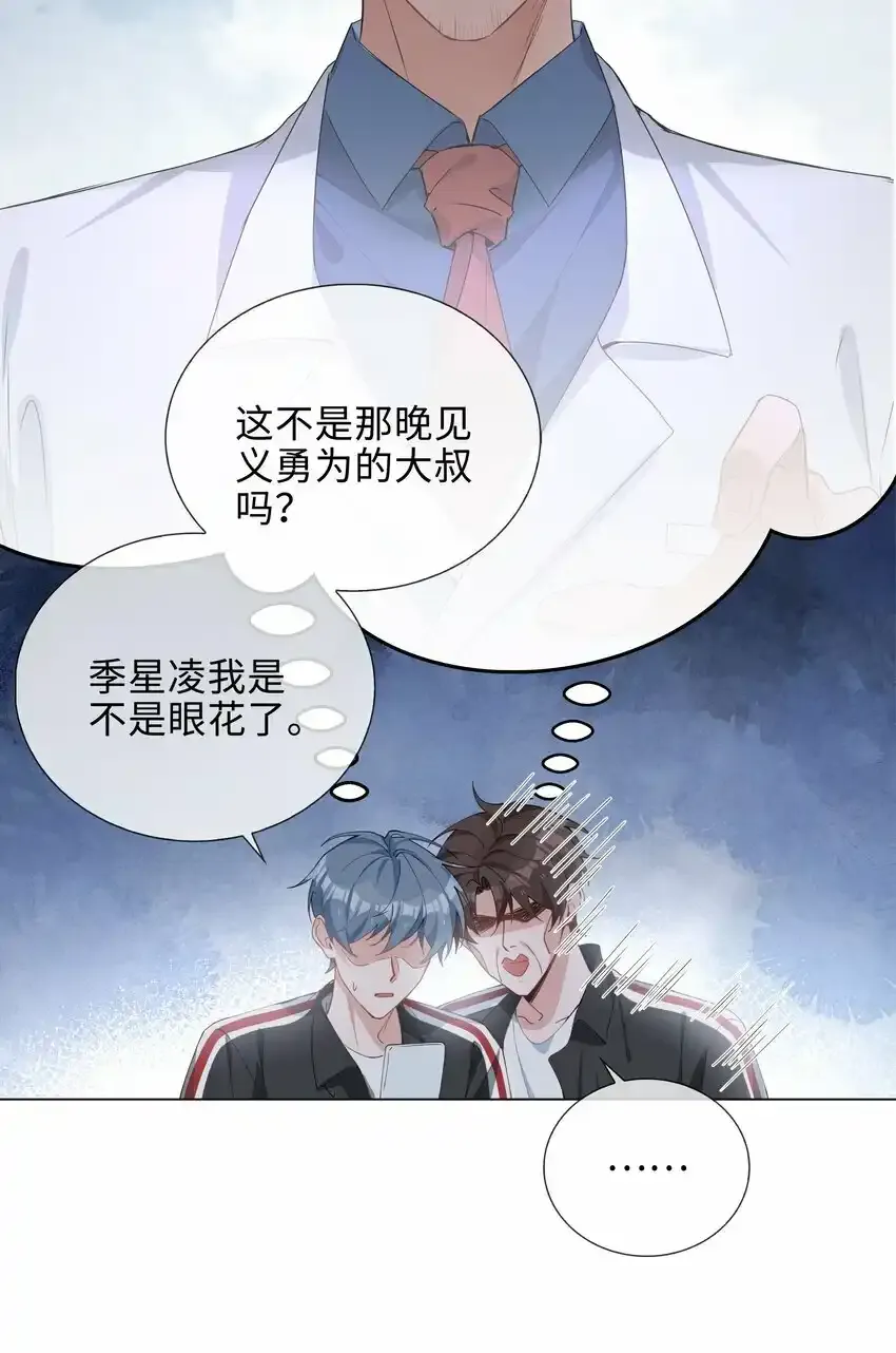 038 夫夫本是同林鸟26