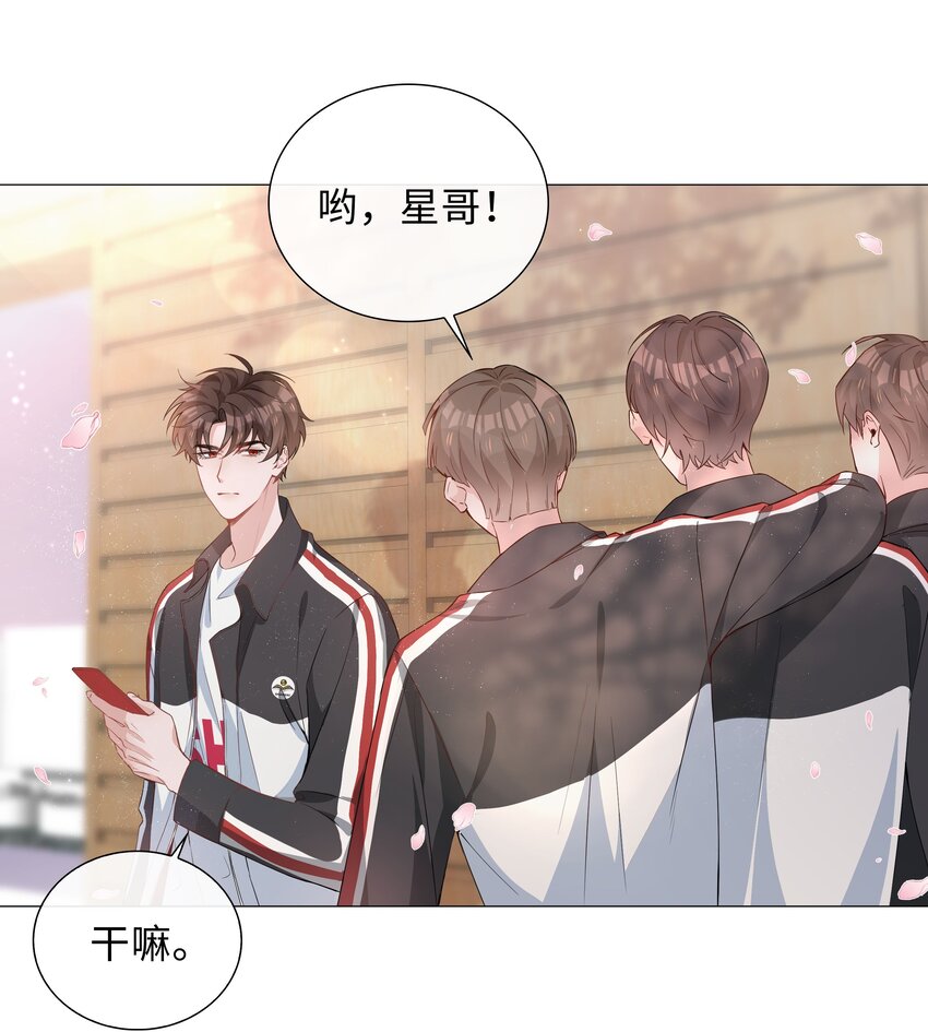 009 星哥的心上人25