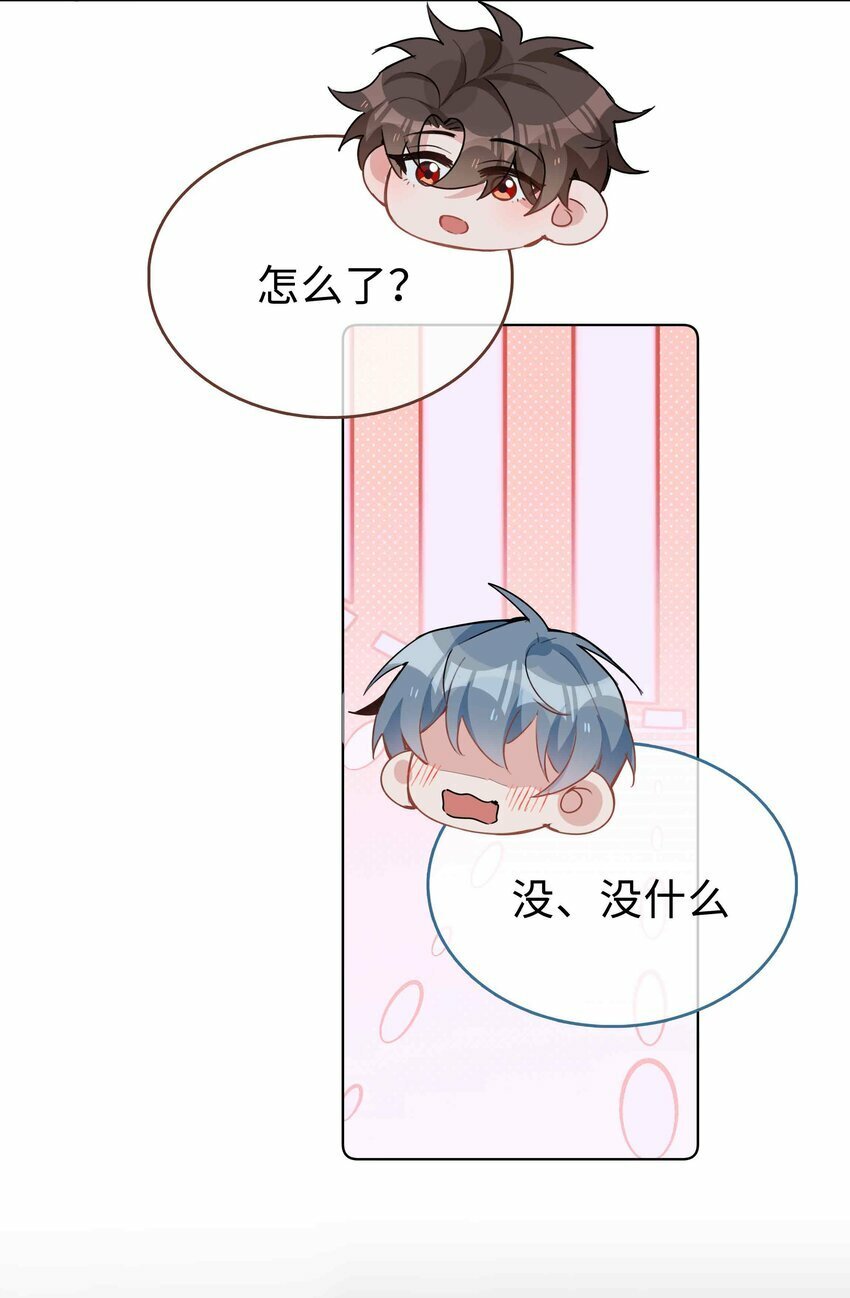 062 怎么这么会撩！8