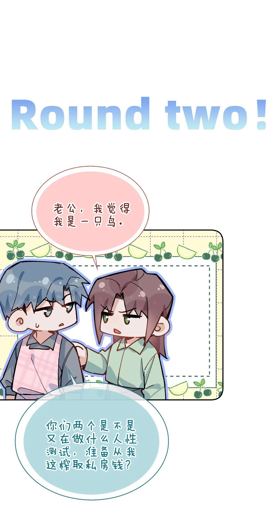 第97话 小林老师的礼物！28