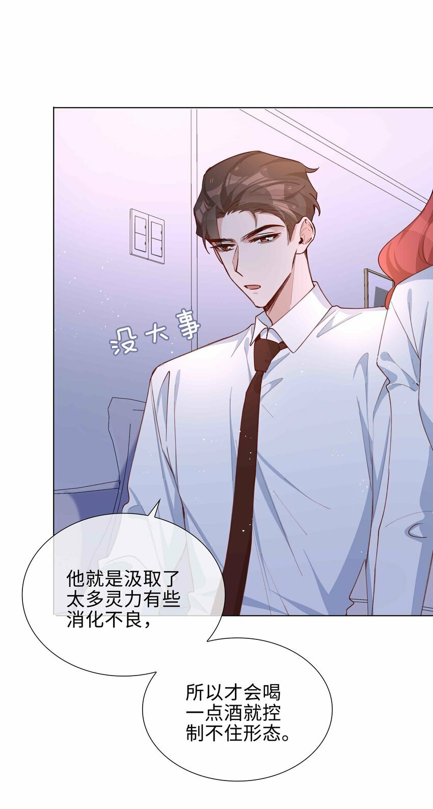 058 变出尾巴了！38