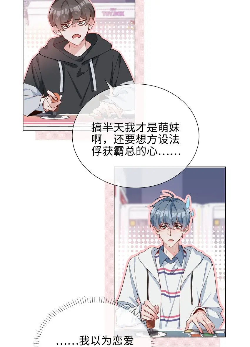 046 约会大行动19