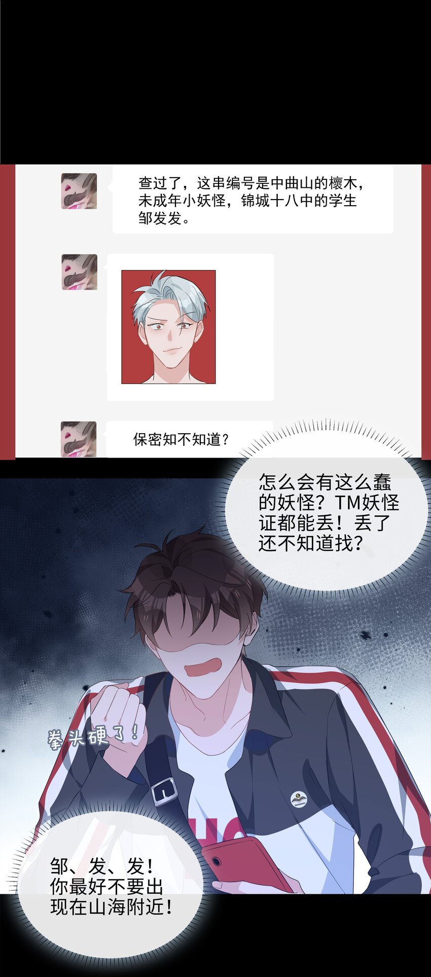 018 神助攻！亲密接触！4