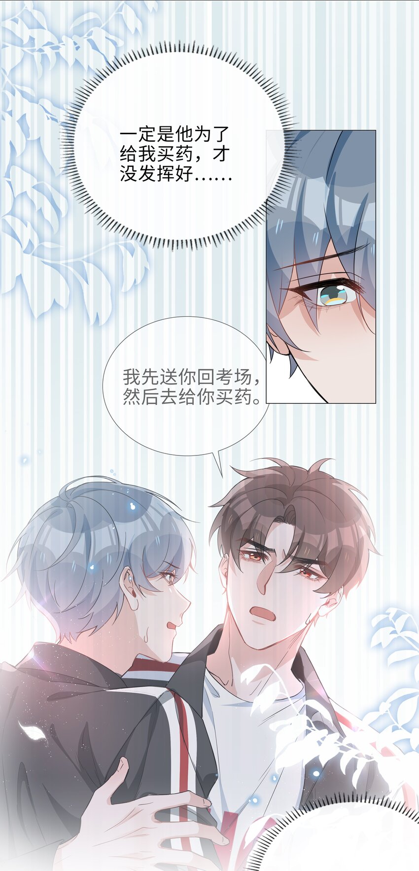 021 我会对你负责的26