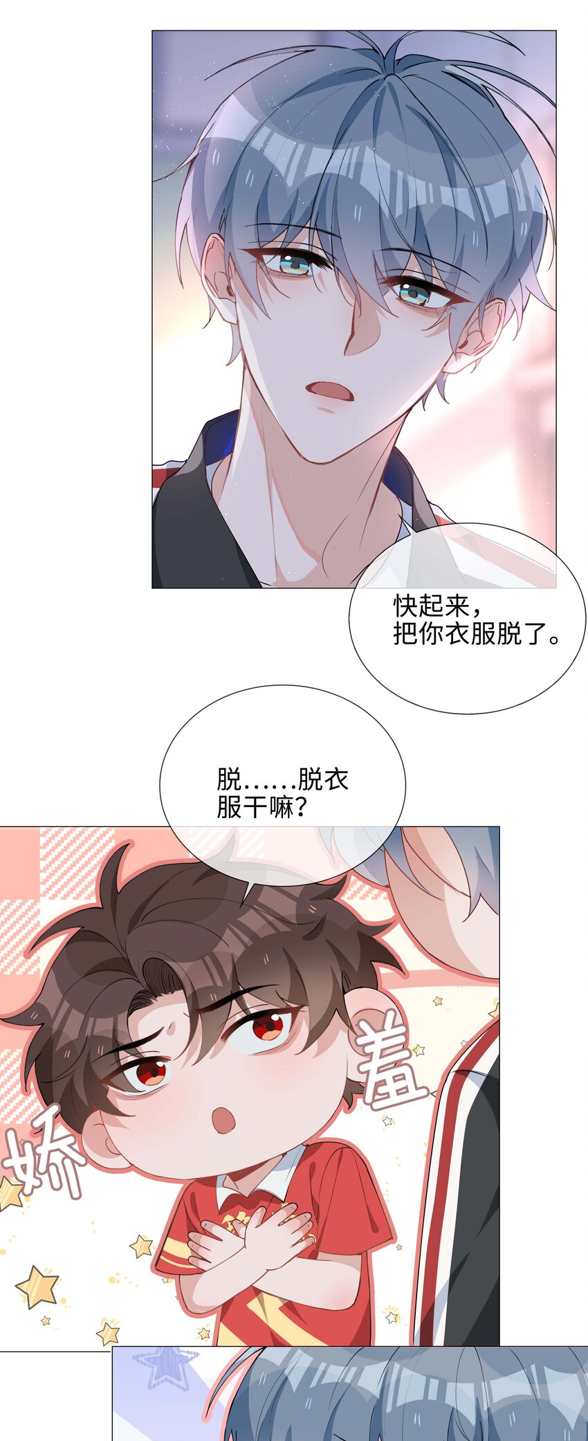 035 你有女朋友吗4
