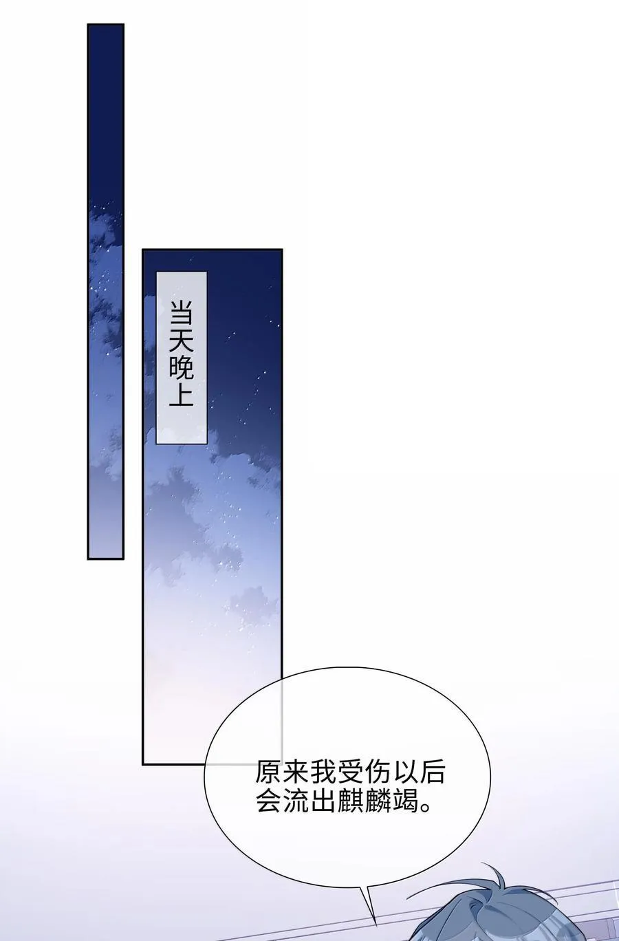 第102话 命里注定的浪漫缘分14