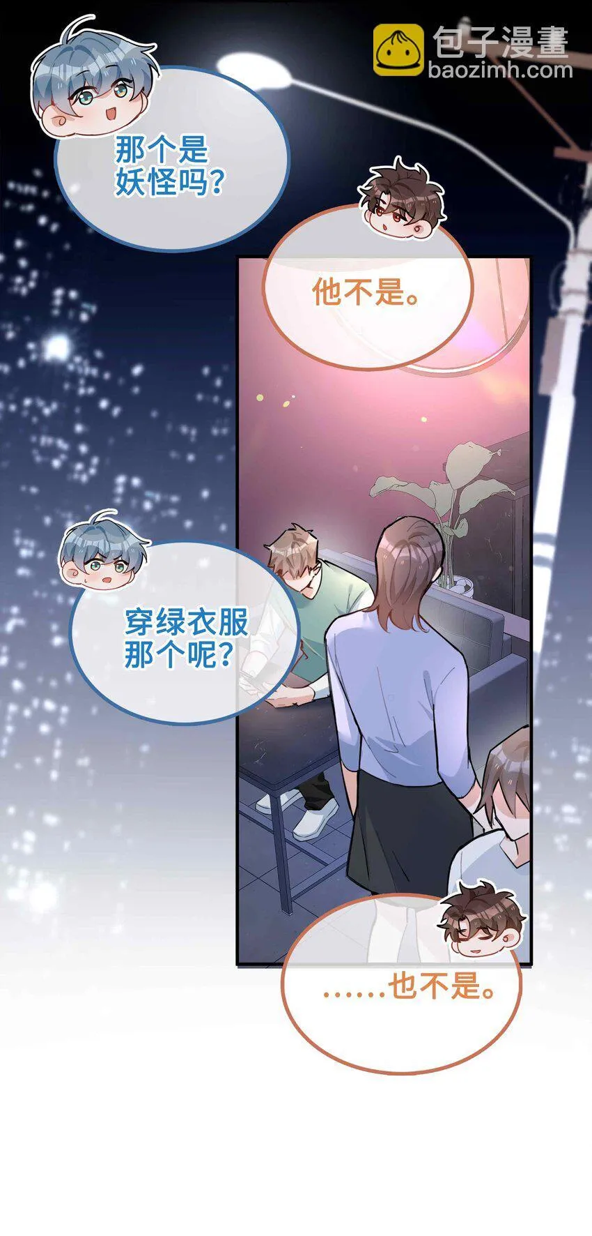 第88话 偷亲一下不会被发现的吧~8