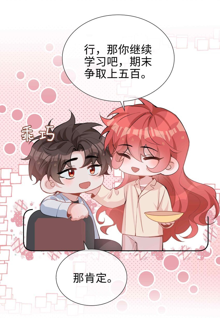 066 同样是梦15