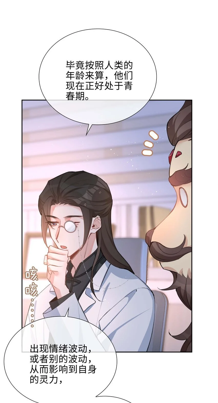第74话 变成你的正牌男友20