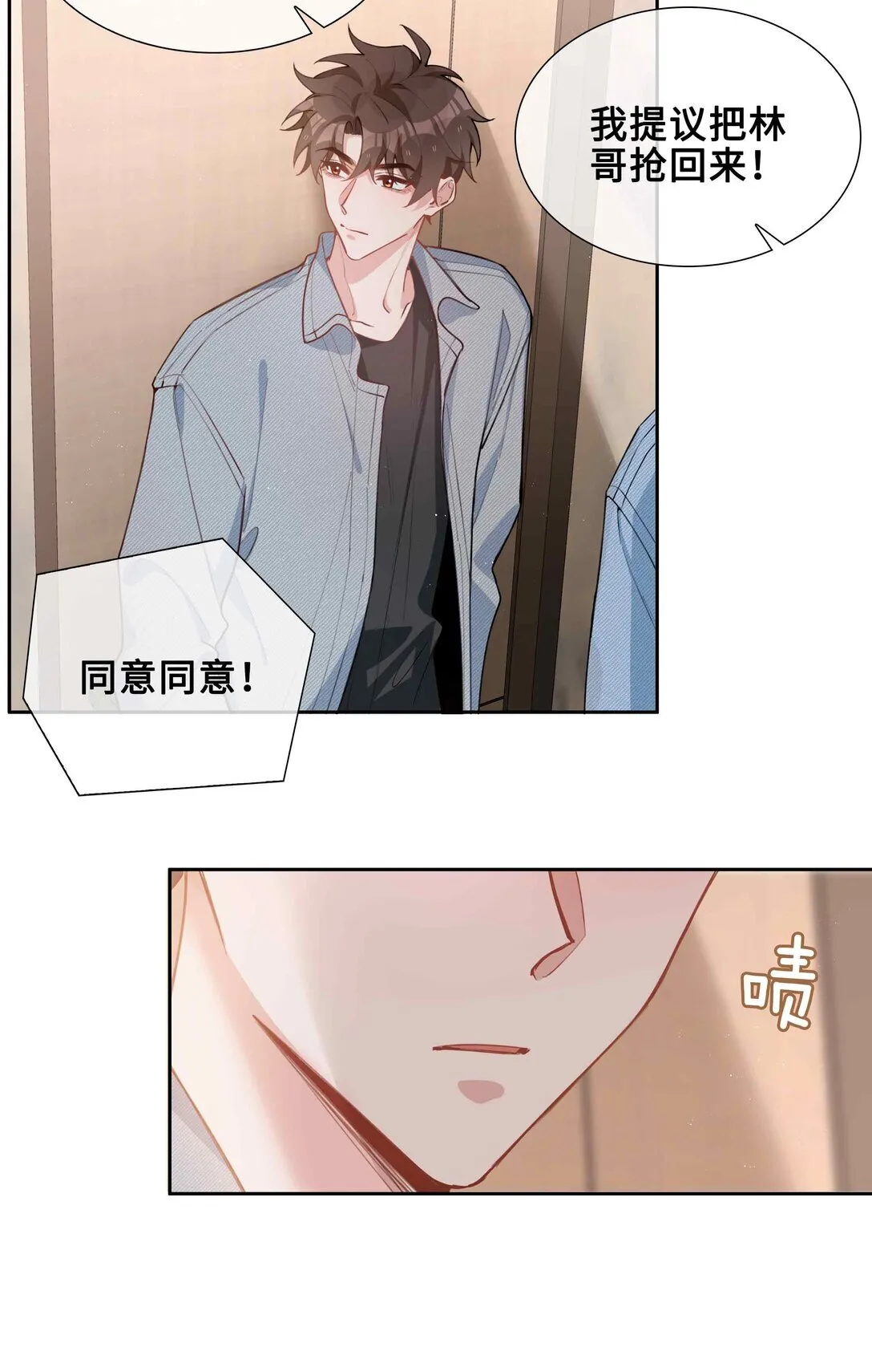 第96话 这是情侣装吗？23