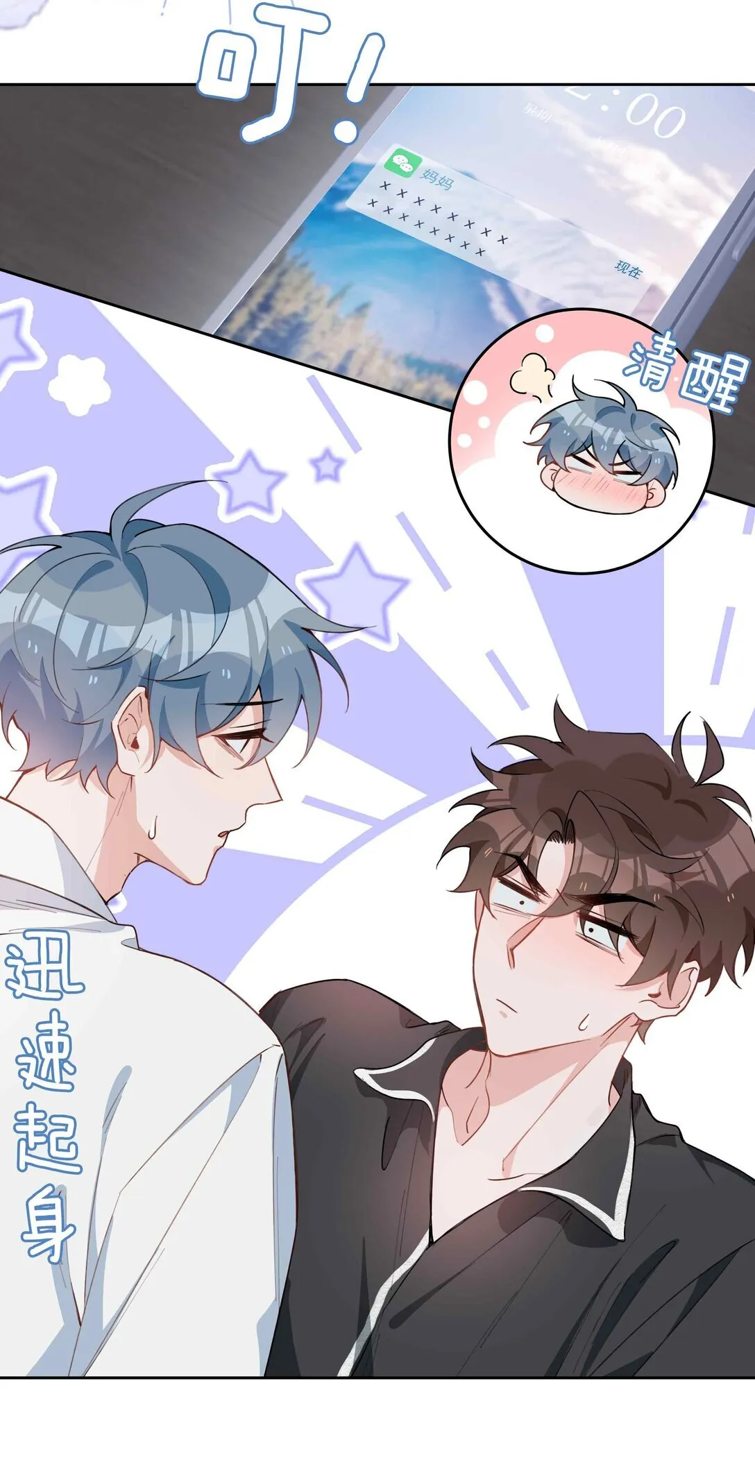 第97话 小林老师的礼物！19