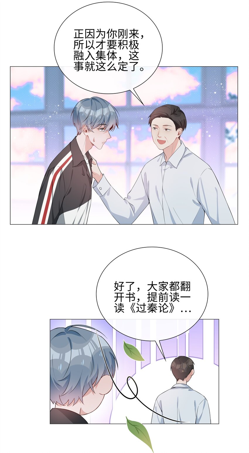 005 颜值拯救计划26