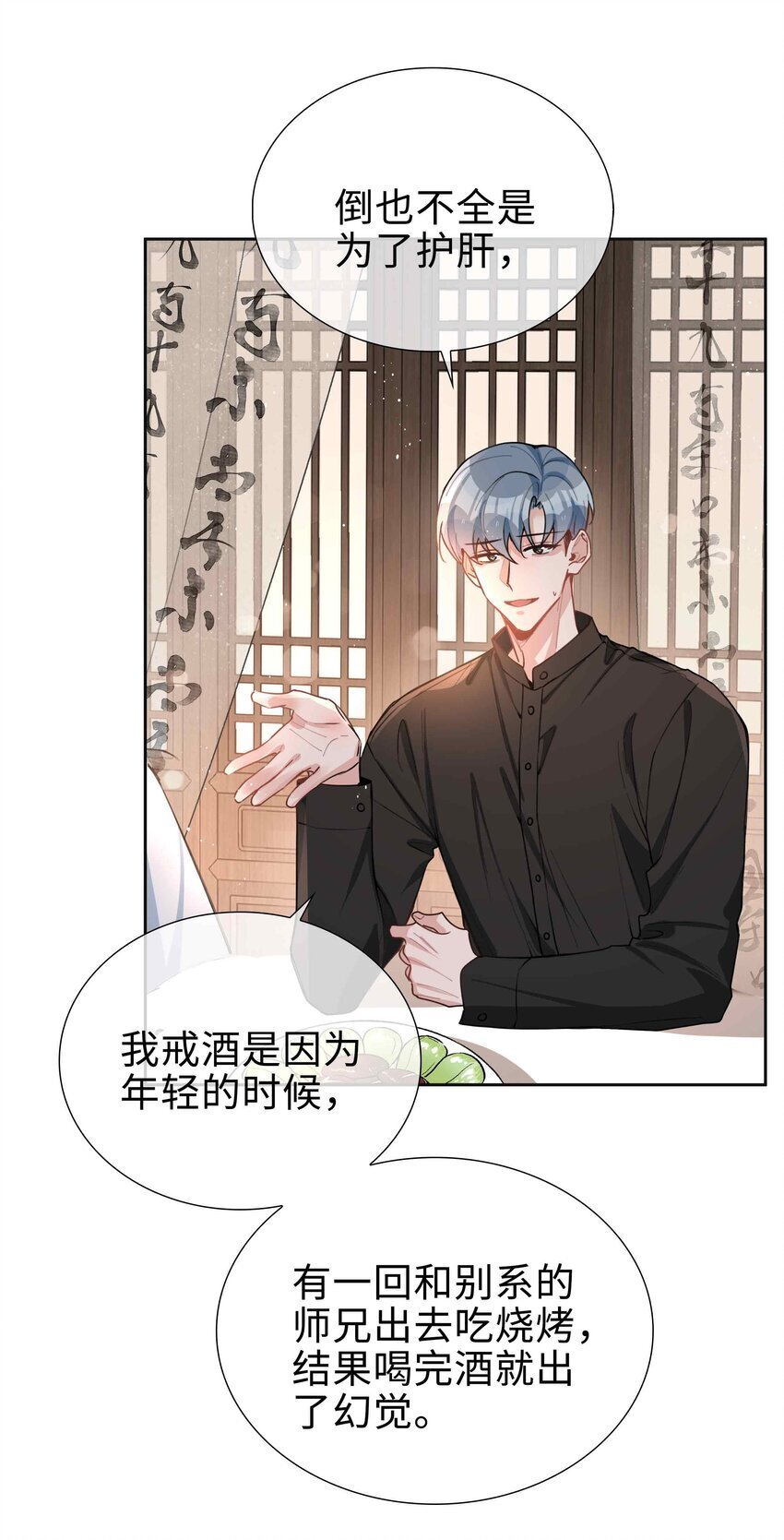 067 我想亲……你26