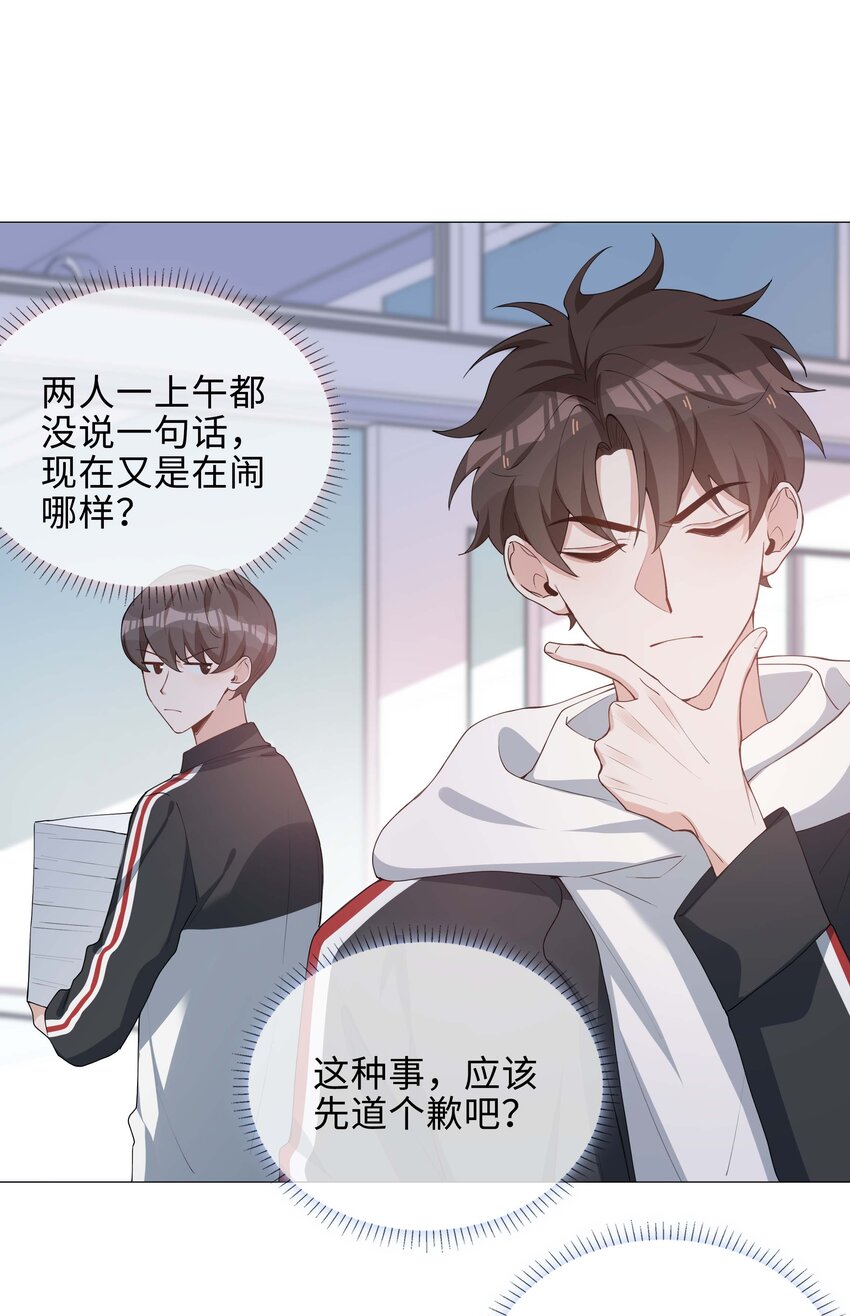 041 闹别扭二人组21