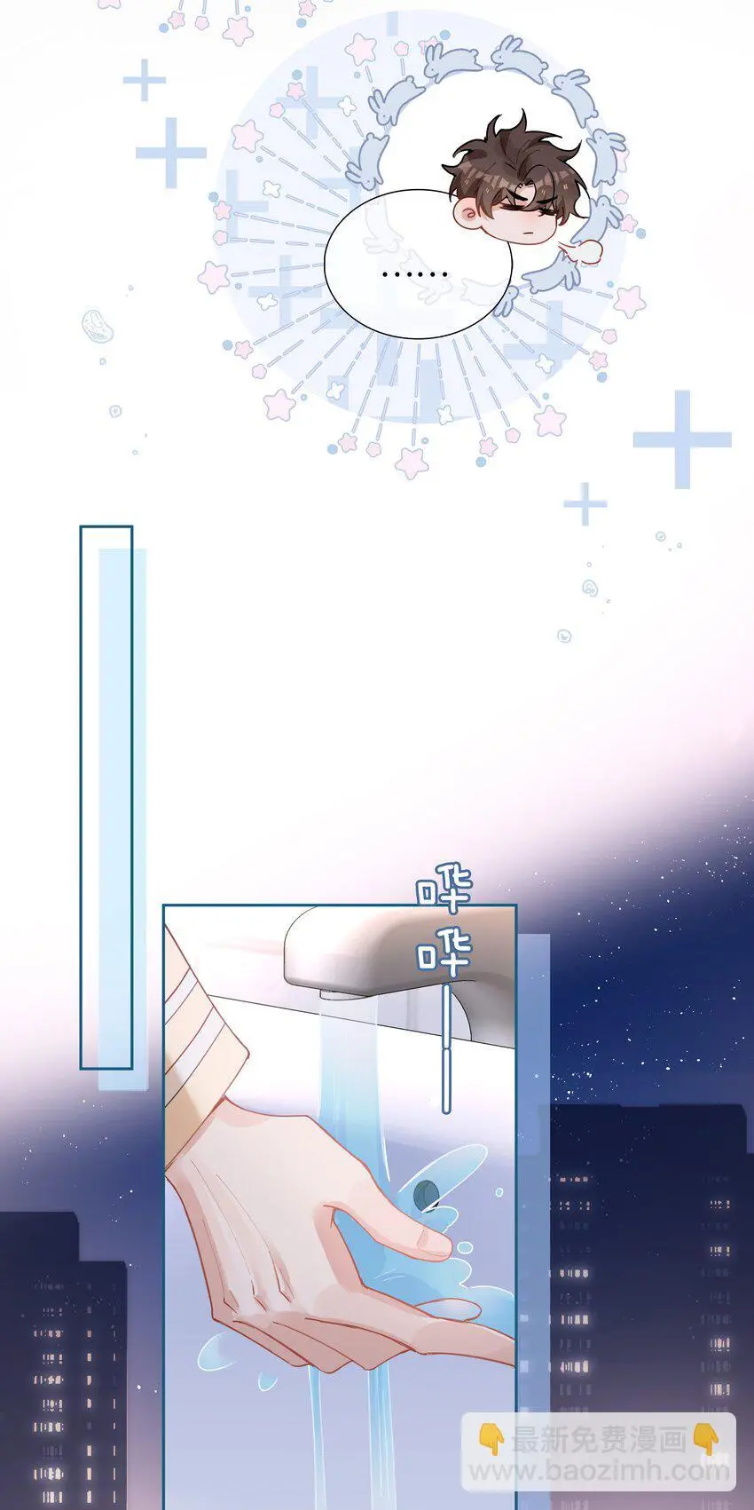 第77话 我不想瞒了！10