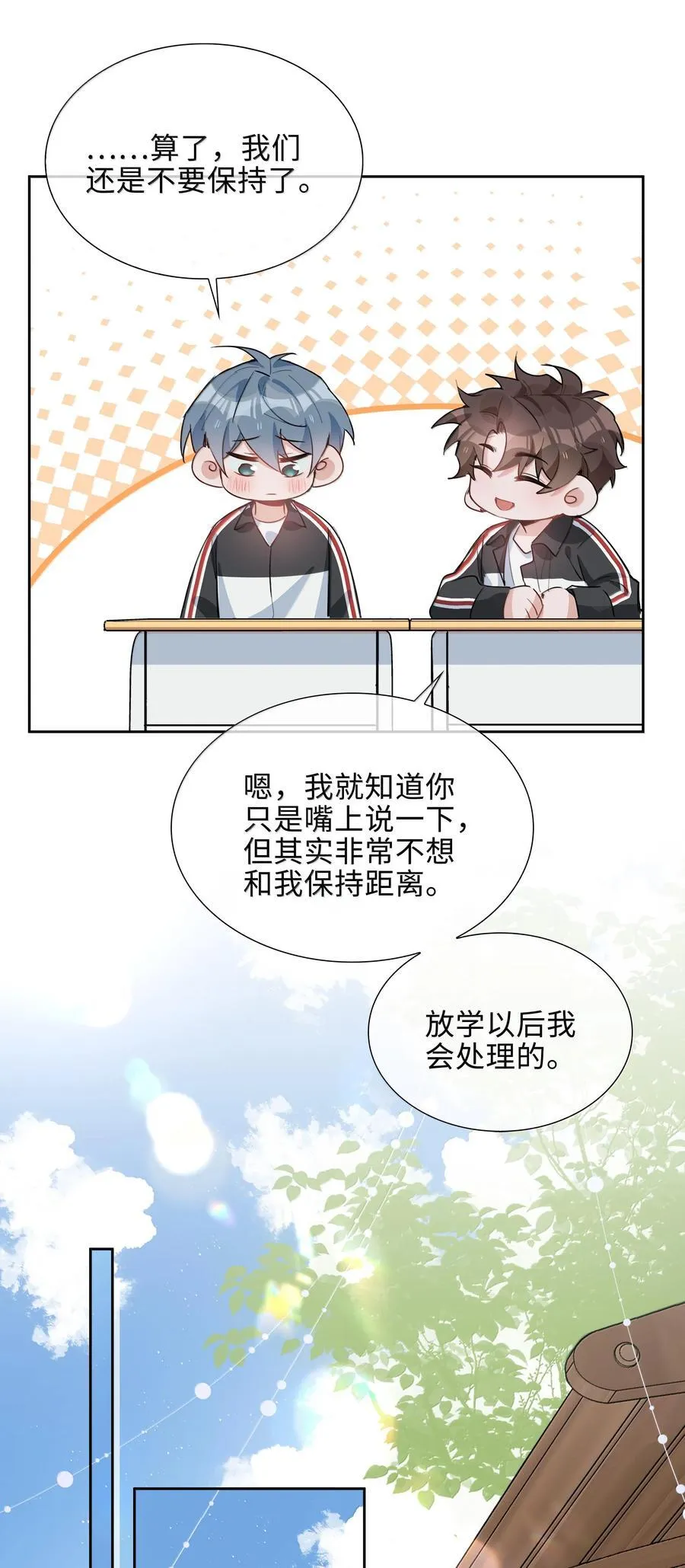 第100话 雪姐居然是腓腓！29