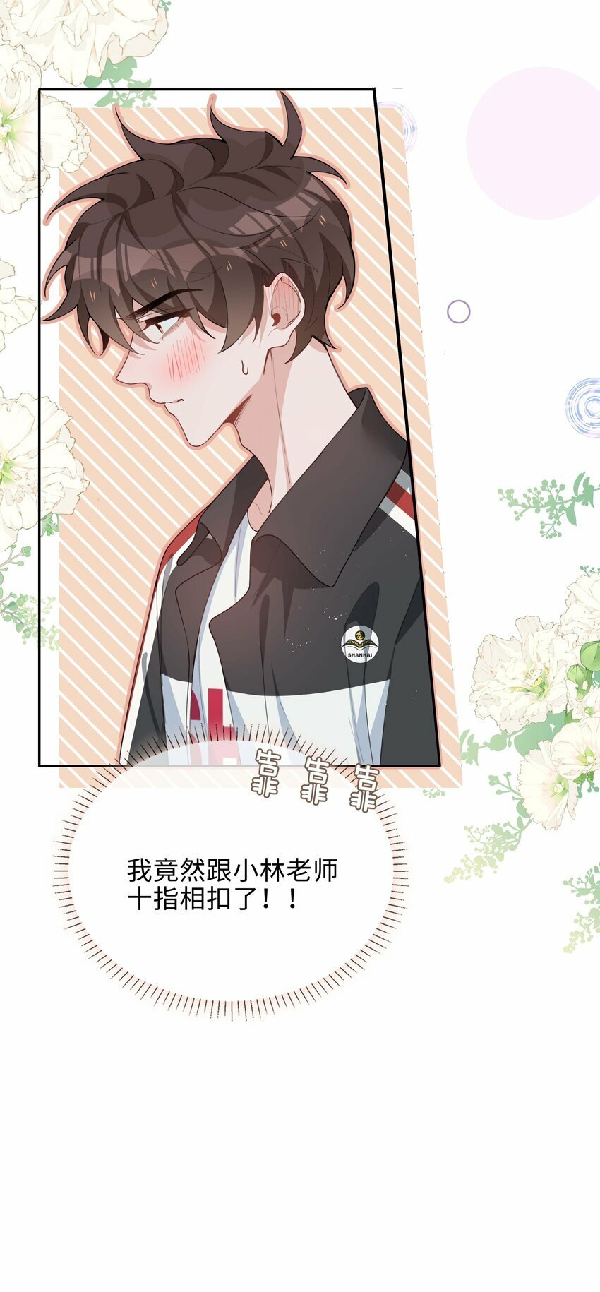 054 你有情敌了哟14