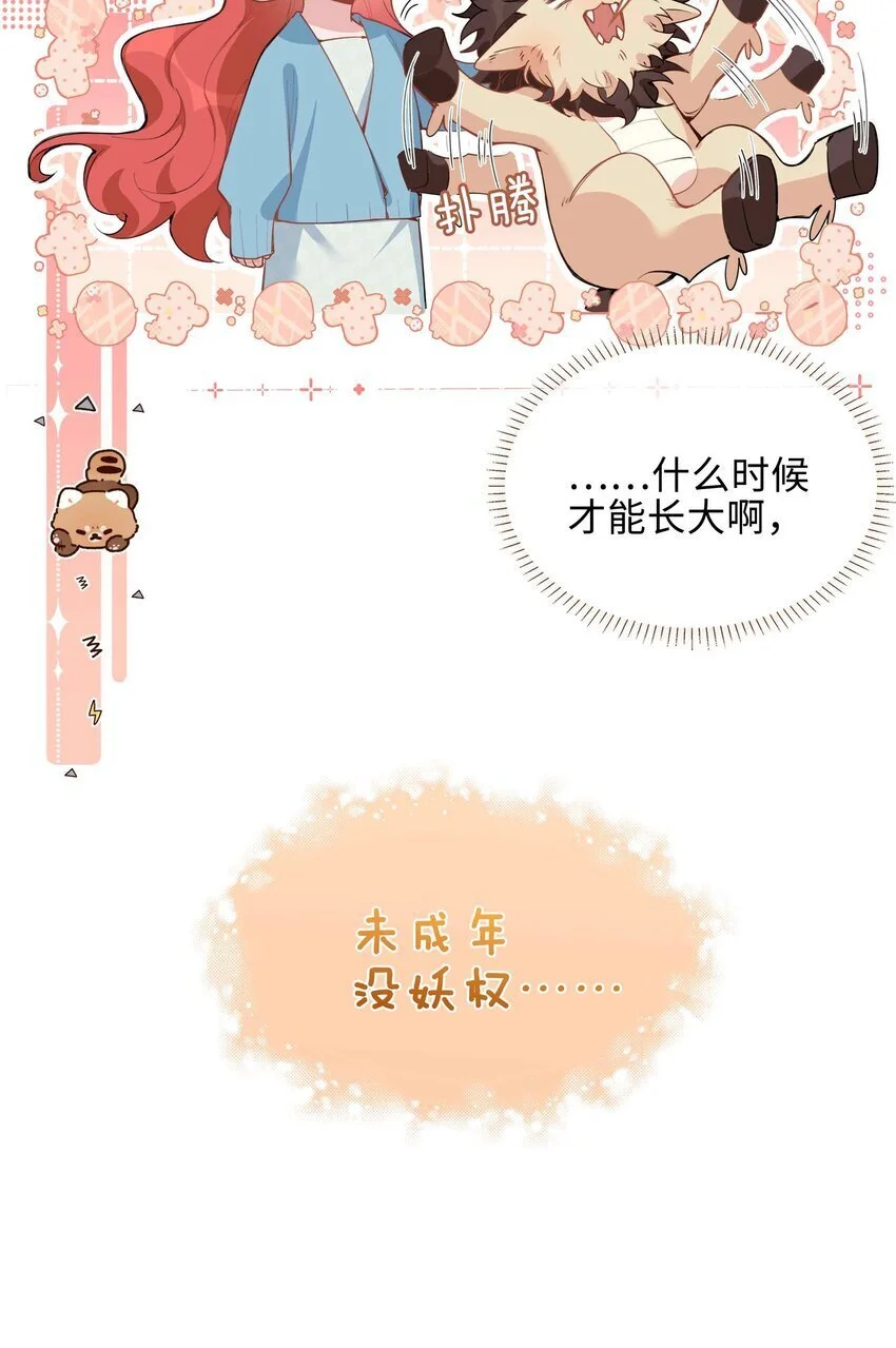 第79话 你觉得我猛不猛？27