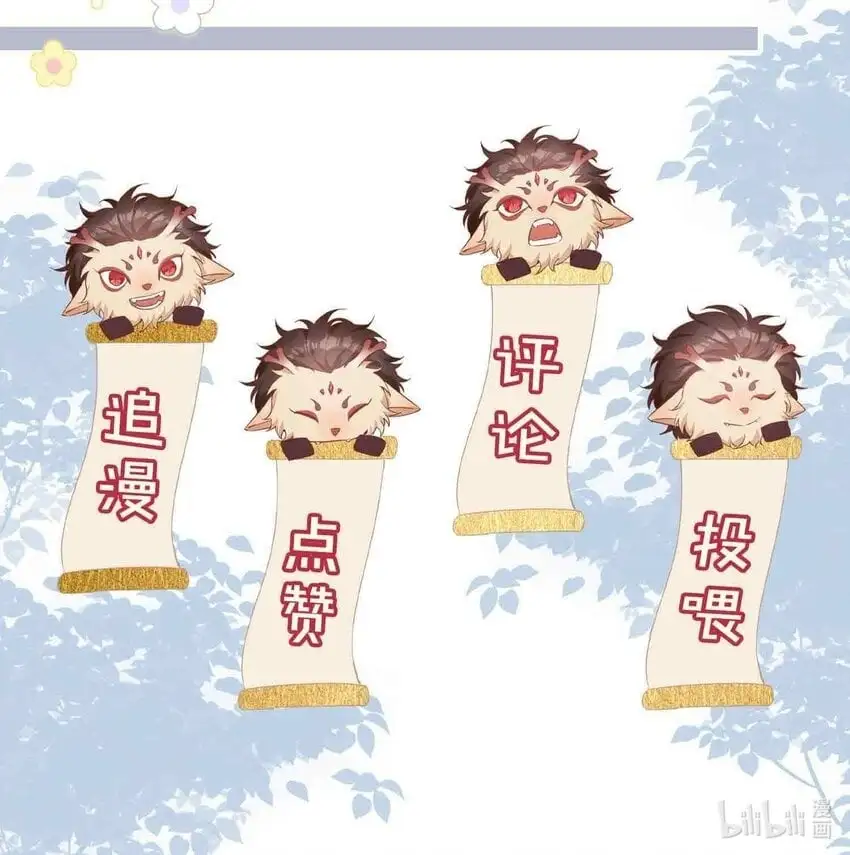 第78话 不能见面的亲亲男友49