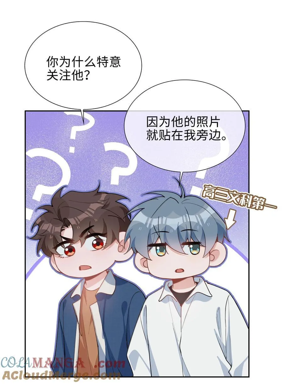 第103话 通往厨房的妖怪鳞粉8