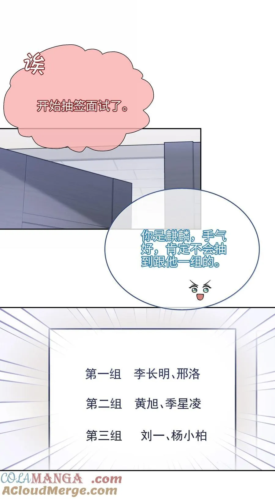 第103话 通往厨房的妖怪鳞粉10