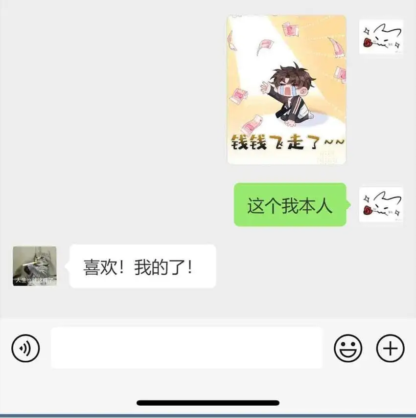 第78话 不能见面的亲亲男友44