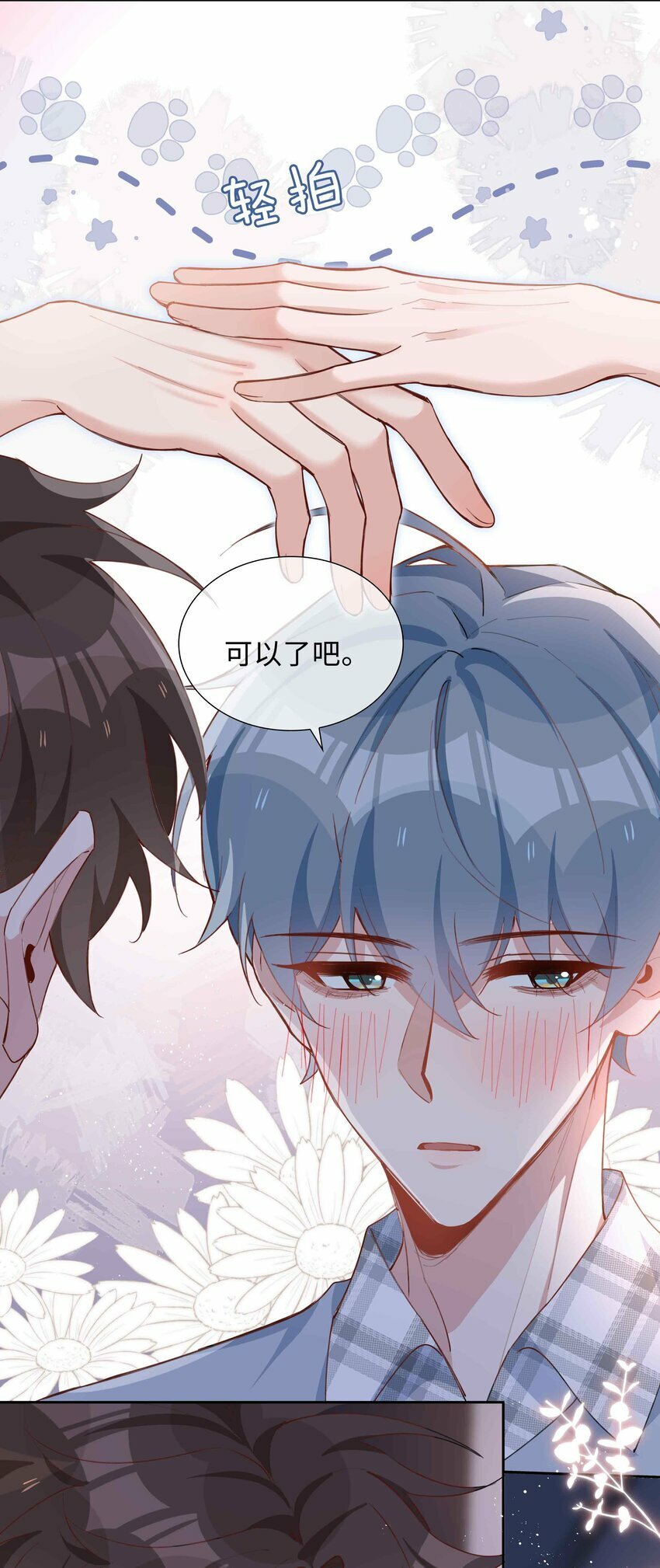 057 因为我稀罕你呀15