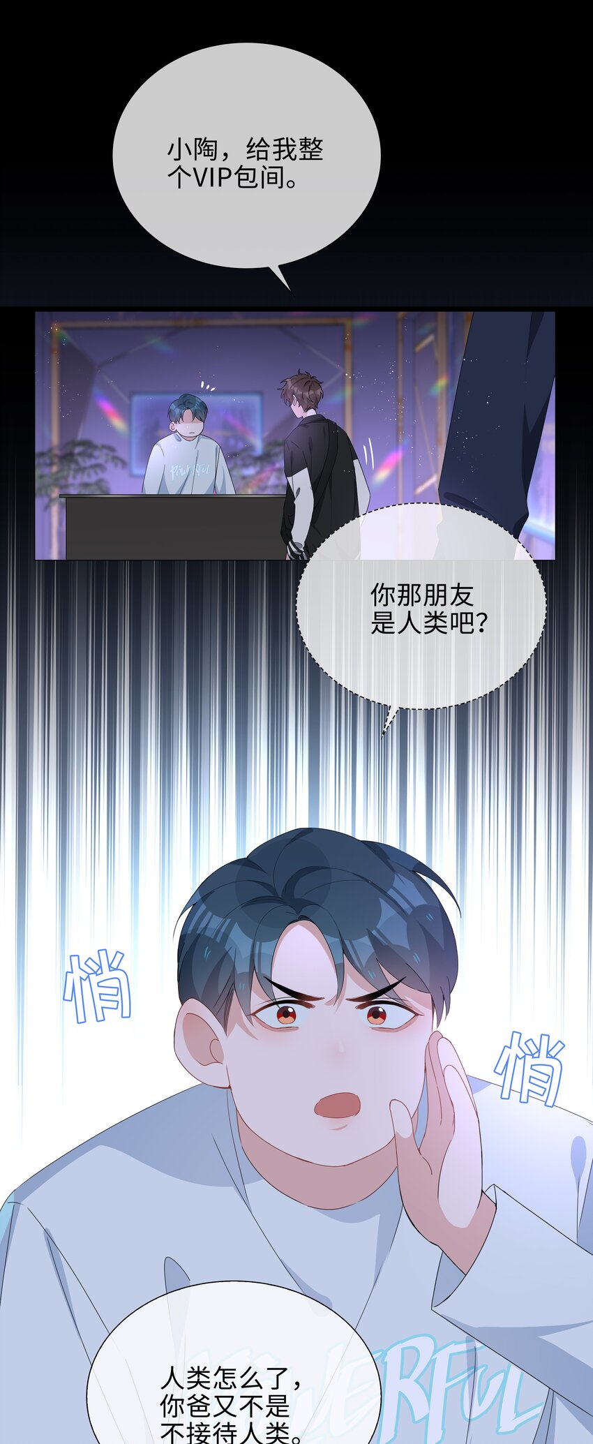 029 调戏6