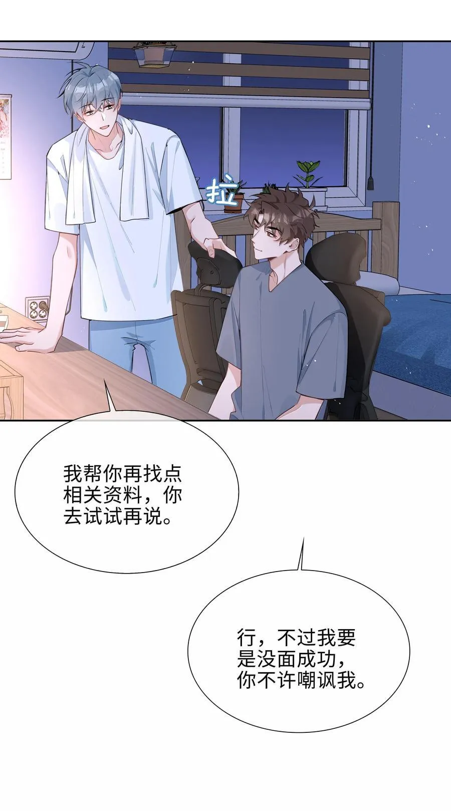 第102话 命里注定的浪漫缘分26