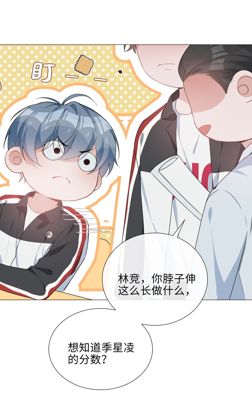 021 我会对你负责的17