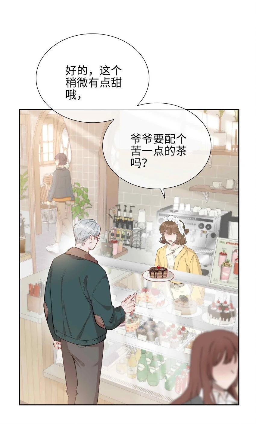 第80话 原来他是麒麟！10