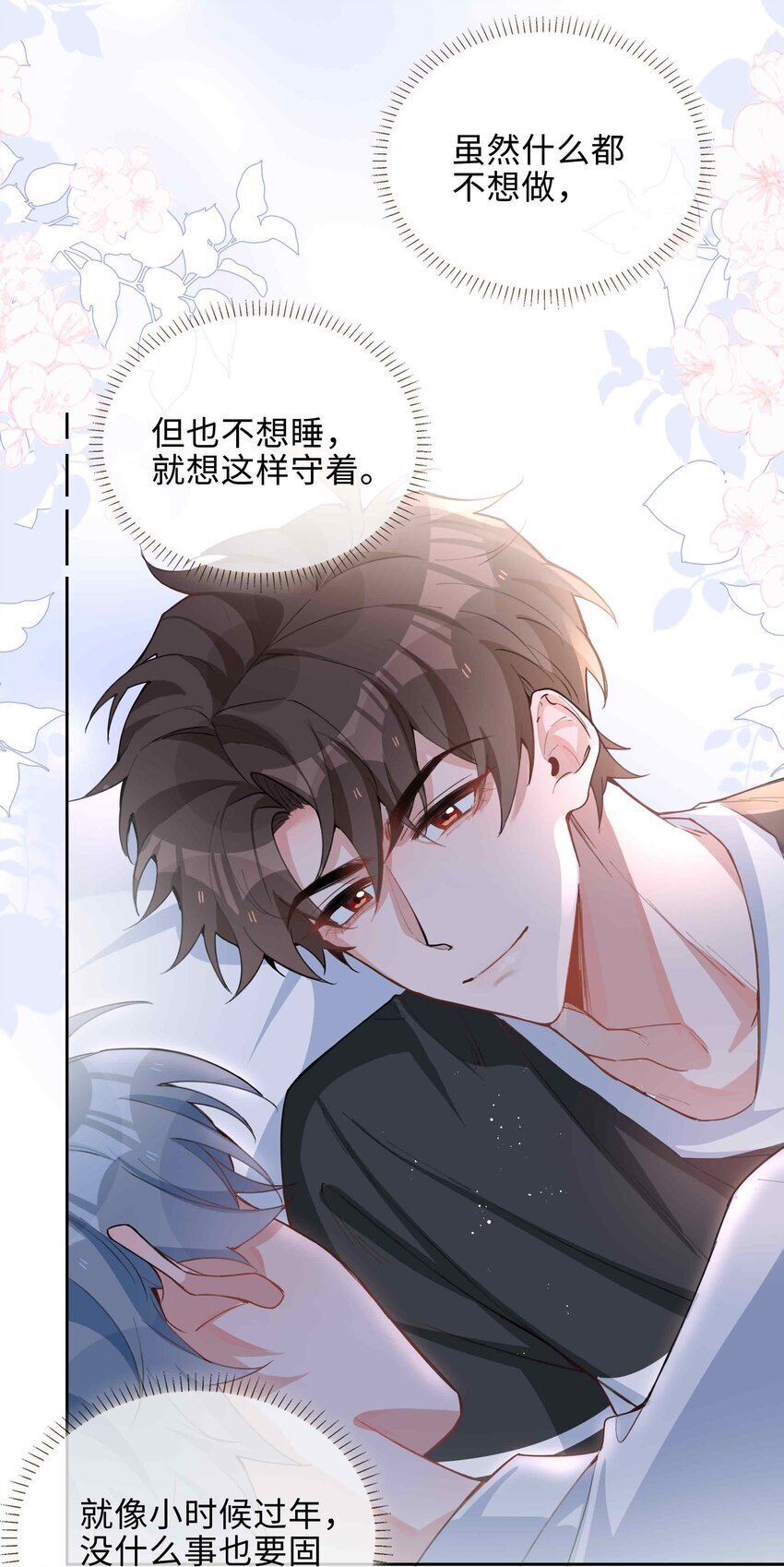 071 玩我行不行？31