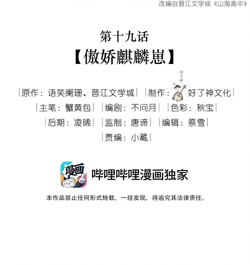 019 傲娇麒麟崽1