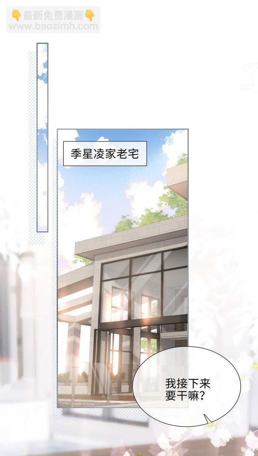 第91话 头好痒，哪来的叶子？8