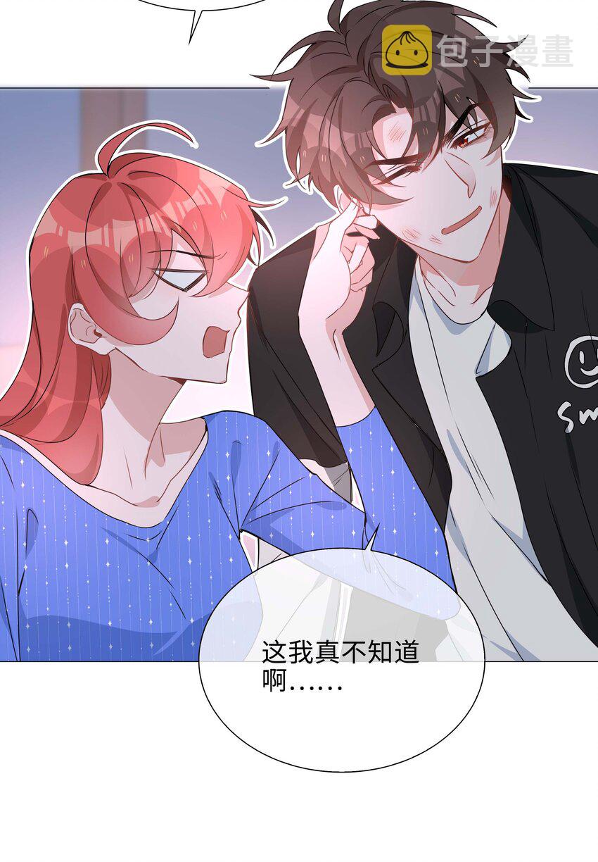 031 我想跟你睡4