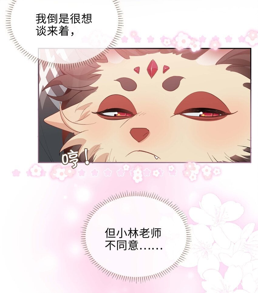073 你是不是谈恋爱了！13