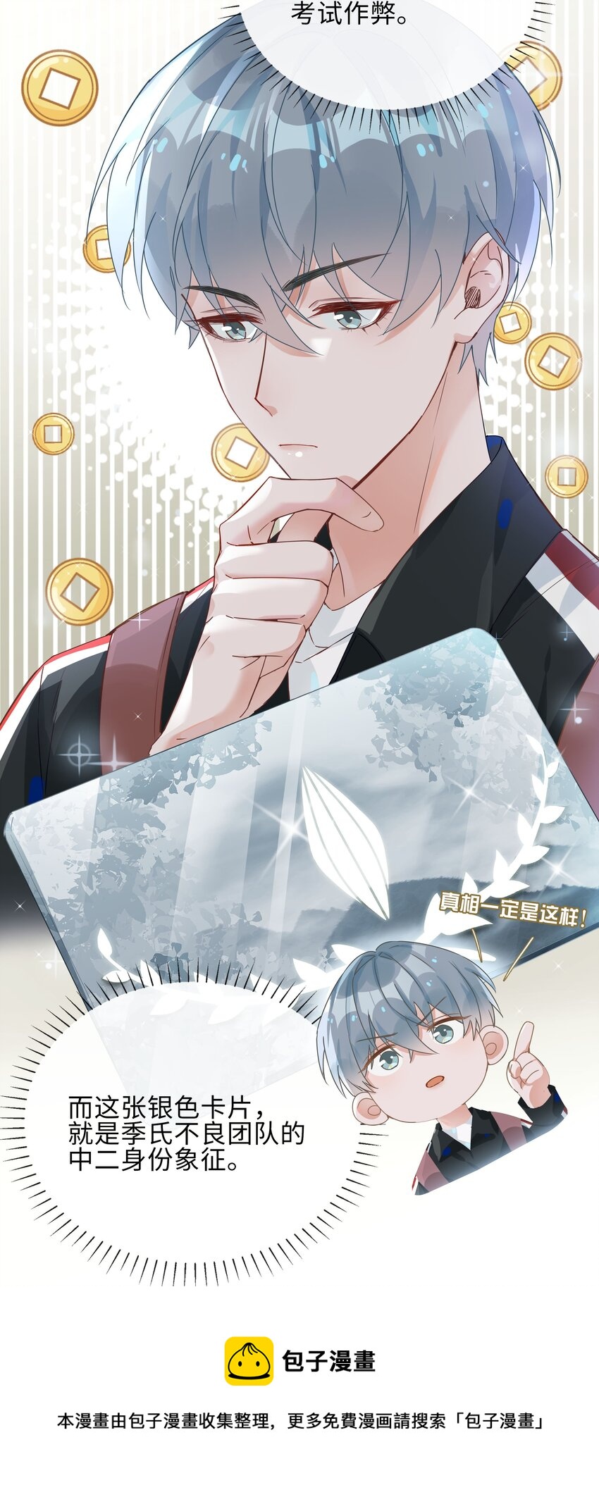 002 神奇走向48