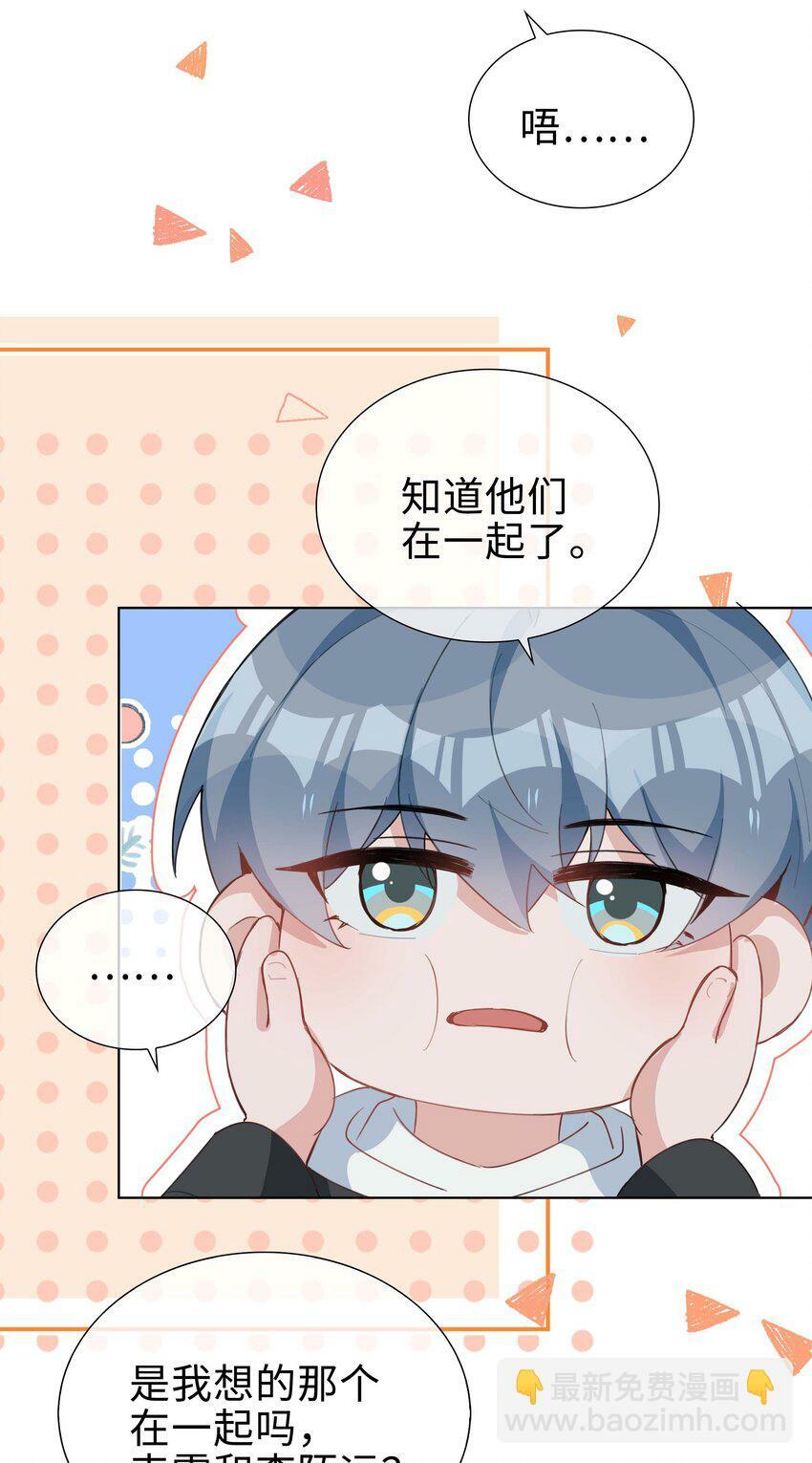 059 你好关心我啊，同桌！32