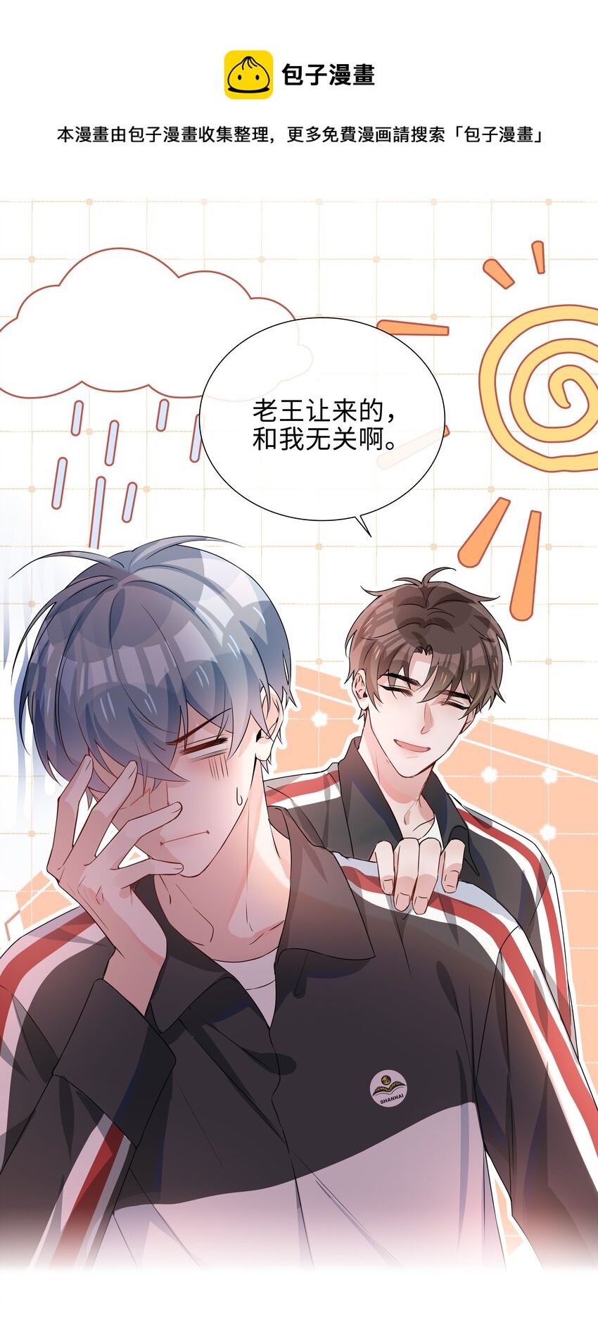 009 星哥的心上人8