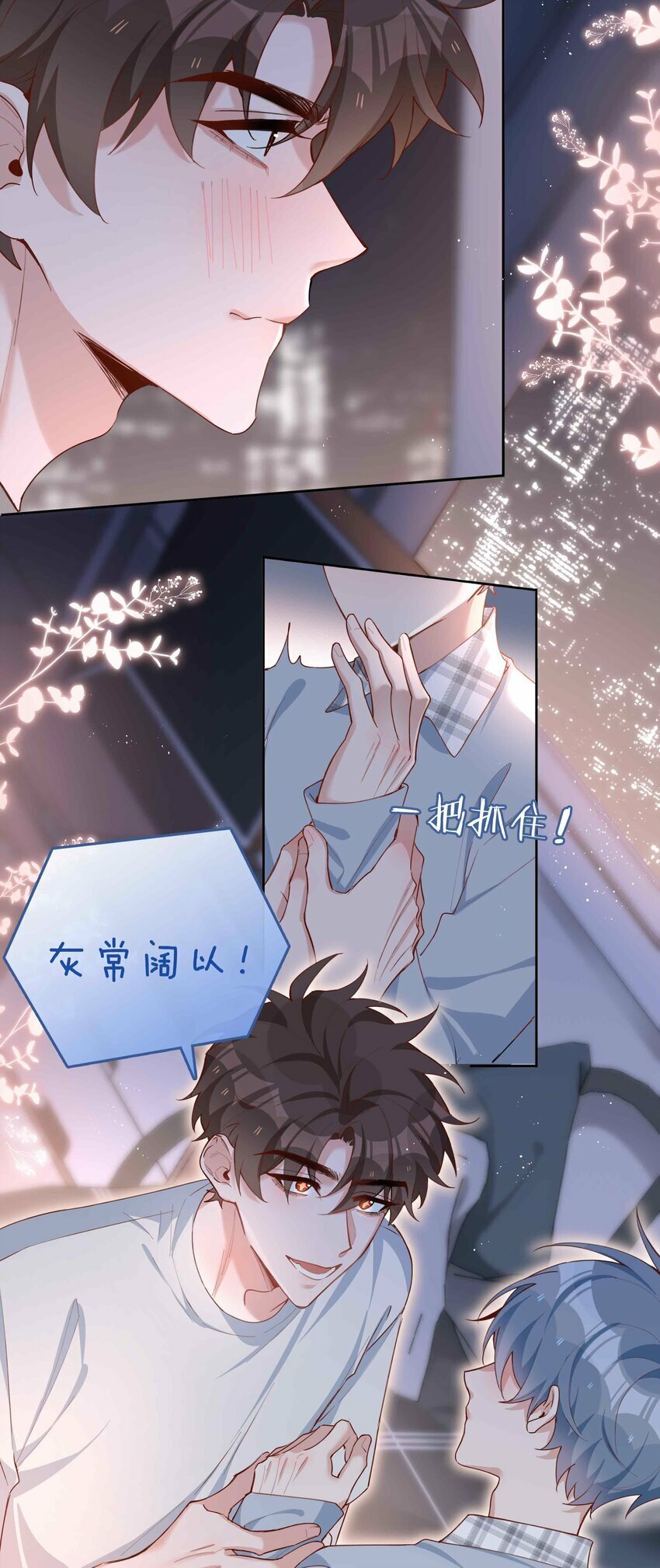 057 因为我稀罕你呀16