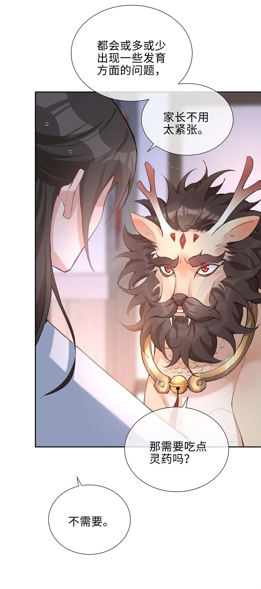 第74话 变成你的正牌男友19