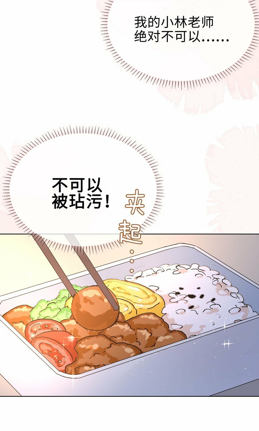 059 你好关心我啊，同桌！47