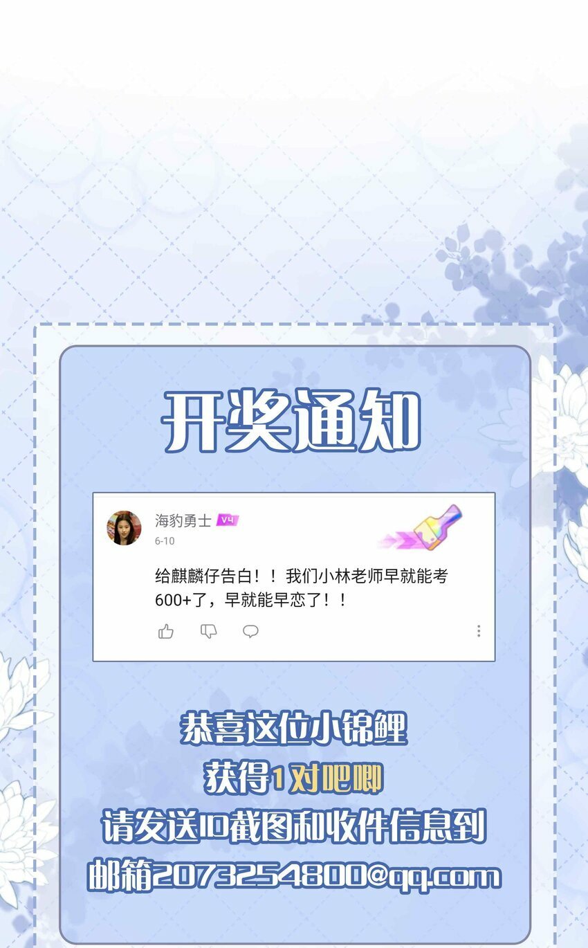 061 平安夜你归我啦45
