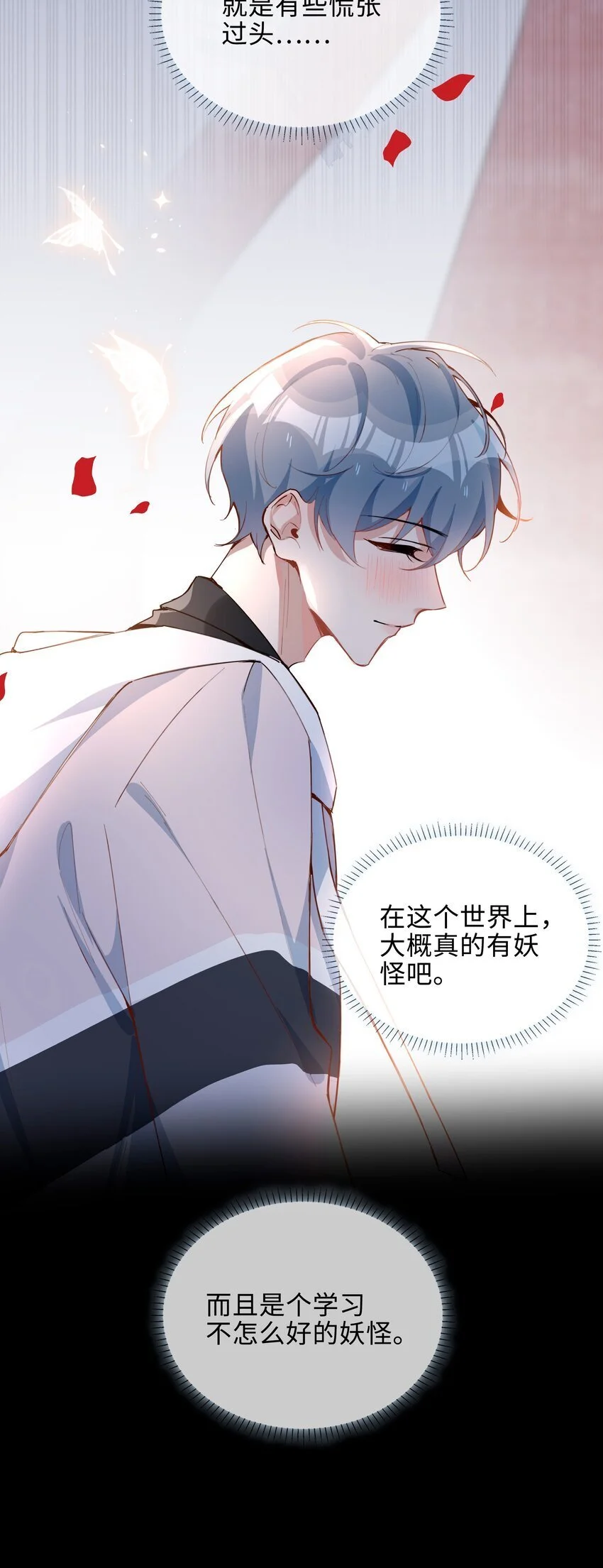 第77话 我不想瞒了！33