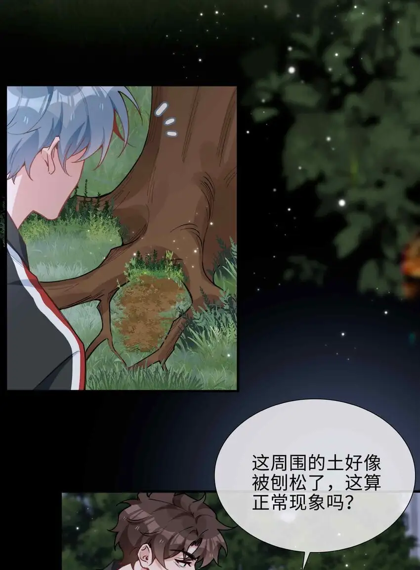 第85话 我，自带闪电！14